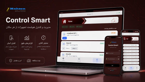 نمای نرم‌افزار کنترل هوشمند RM-I2O3